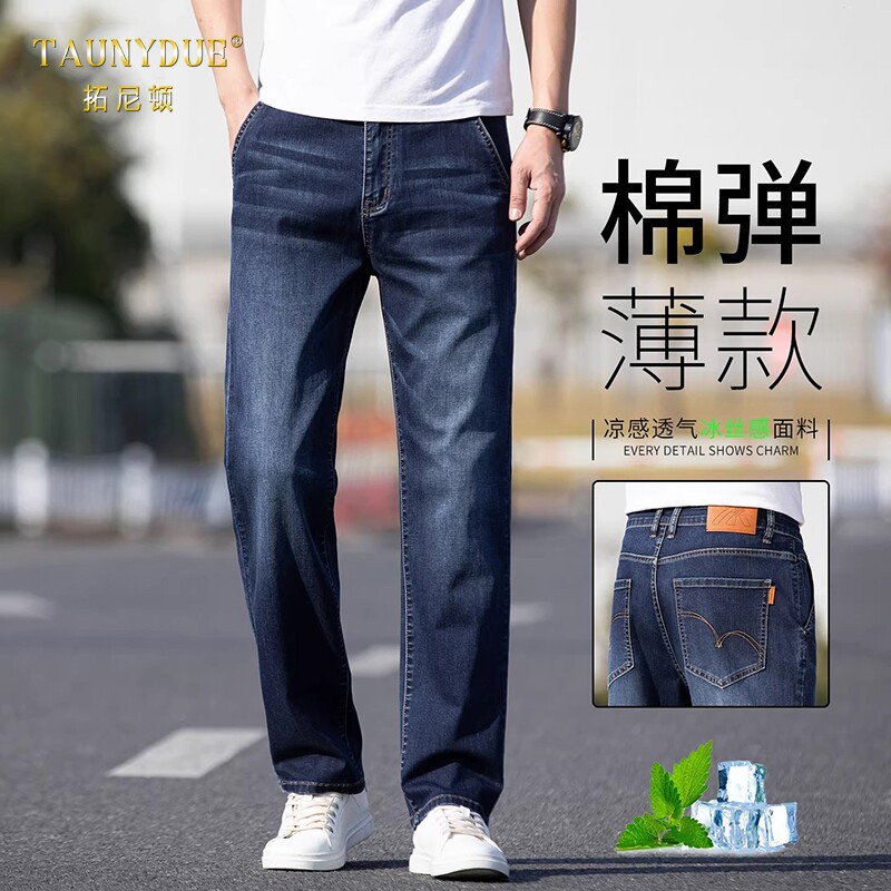 TAUNYDUE冰丝薄款牛仔裤男夏季