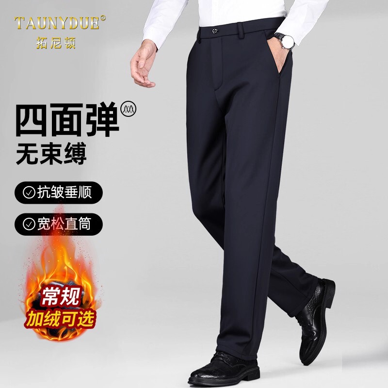 2026早春高端加绒休闲西裤男士新款商务西裤合体直筒高弹力裤子
