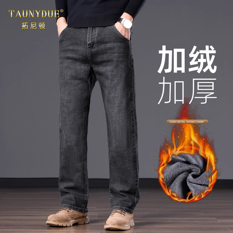男士高端加绒加厚牛仔2025秋冬季直筒裤子男覆古百搭宽松长裤男款