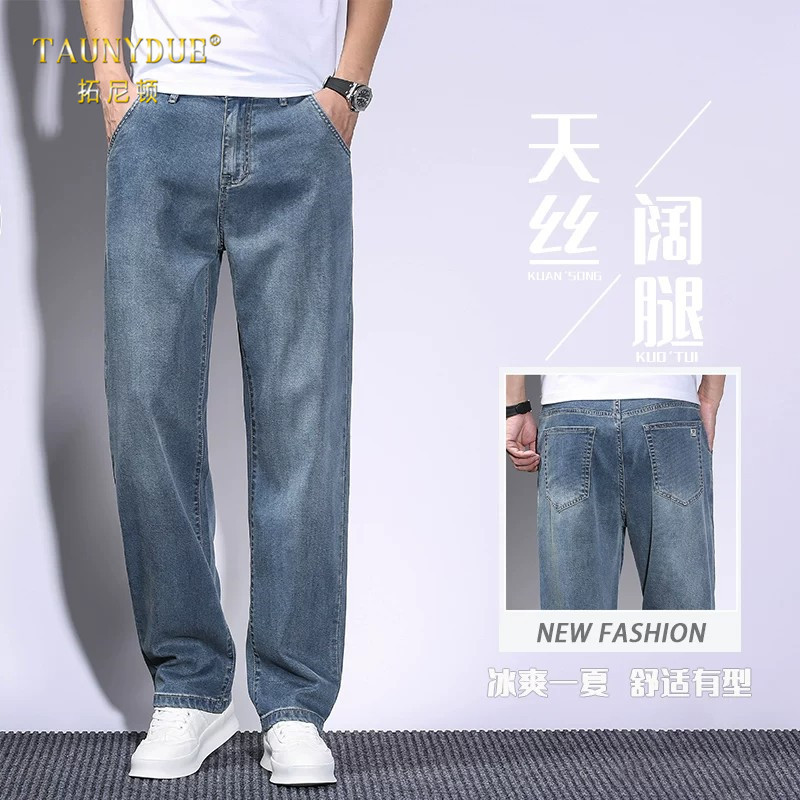 莱赛尔天丝宽松直筒阔腿牛仔裤男