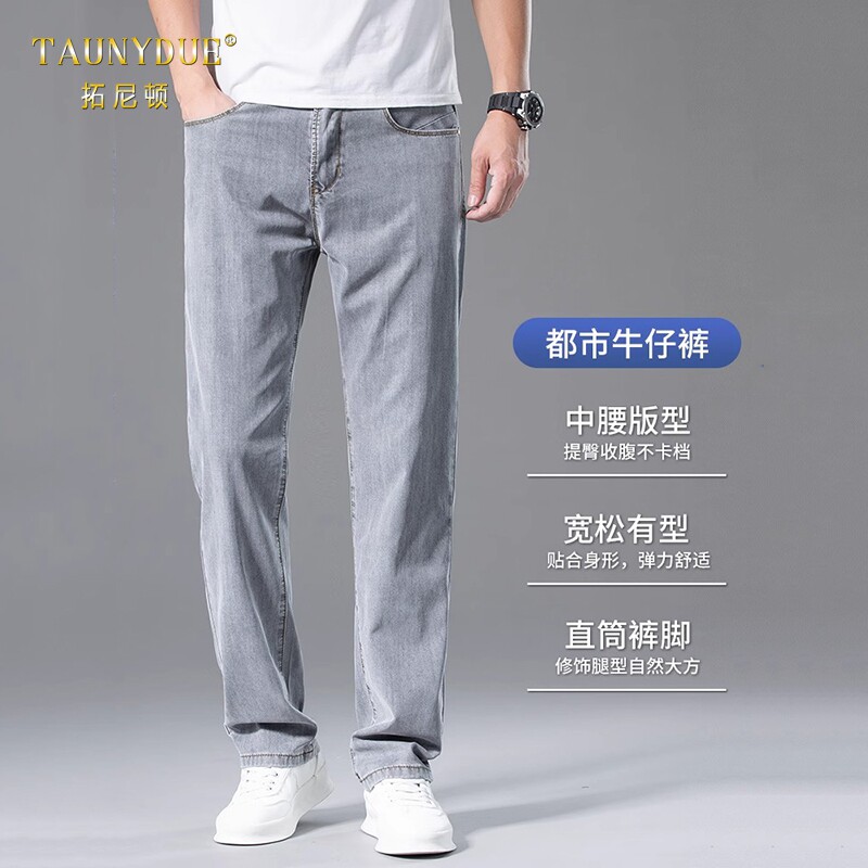 浅色天丝宽松直筒牛仔裤男2025新款裤子高端冰丝休闲男裤夏季薄款