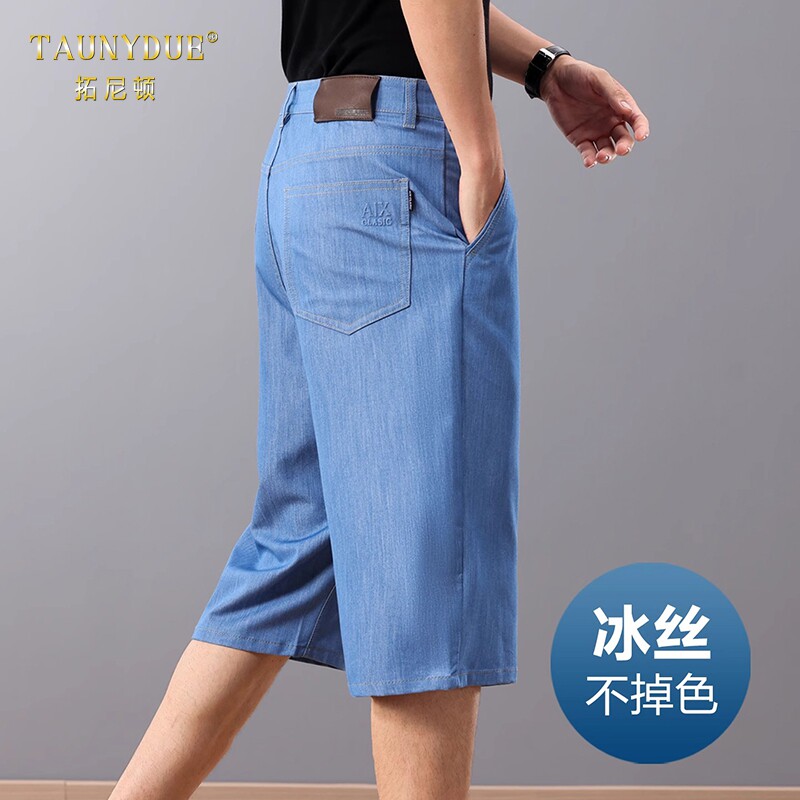 休闲宽松冰爽七分牛仔裤男士夏季