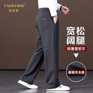 宽松直筒运动裤男秋季爸爸裤子软糯雪尼尔 秋冬款阔腿男士休闲裤