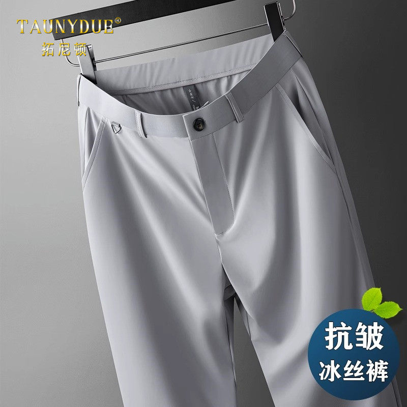 冰丝弹力丨休闲 裤男夏季薄款速干 干裤直筒宽松男士商务西裤免熨