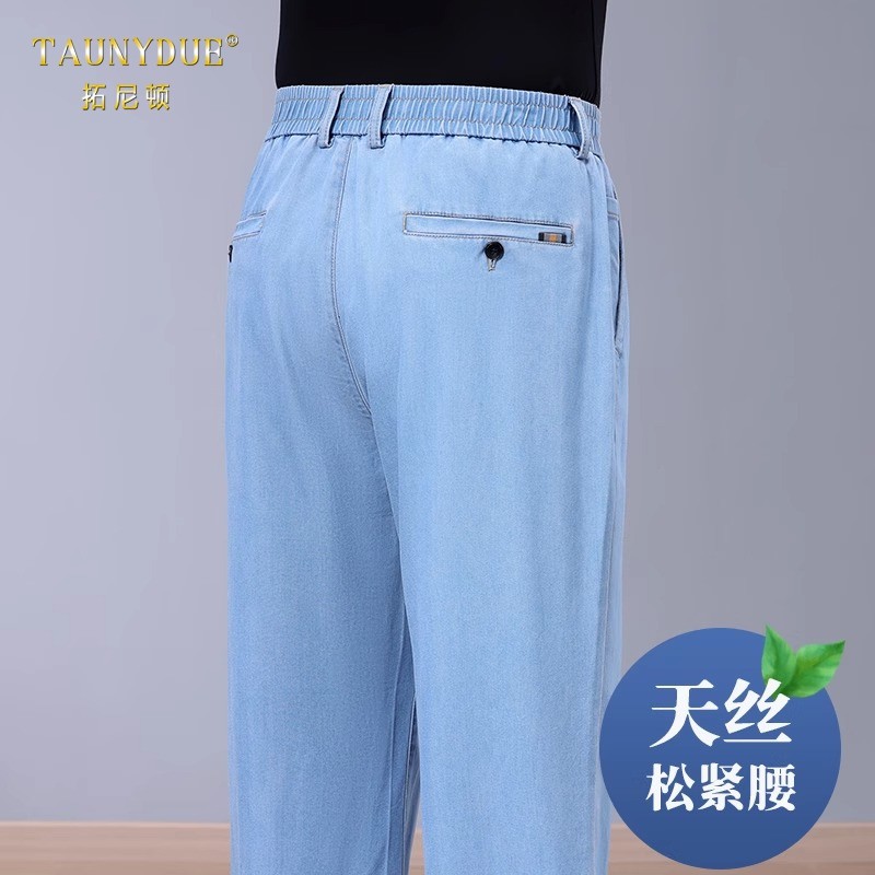 精品莱赛尔天丝牛仔裤夏季薄款男士宽松直筒中年爸爸高腰休闲裤子