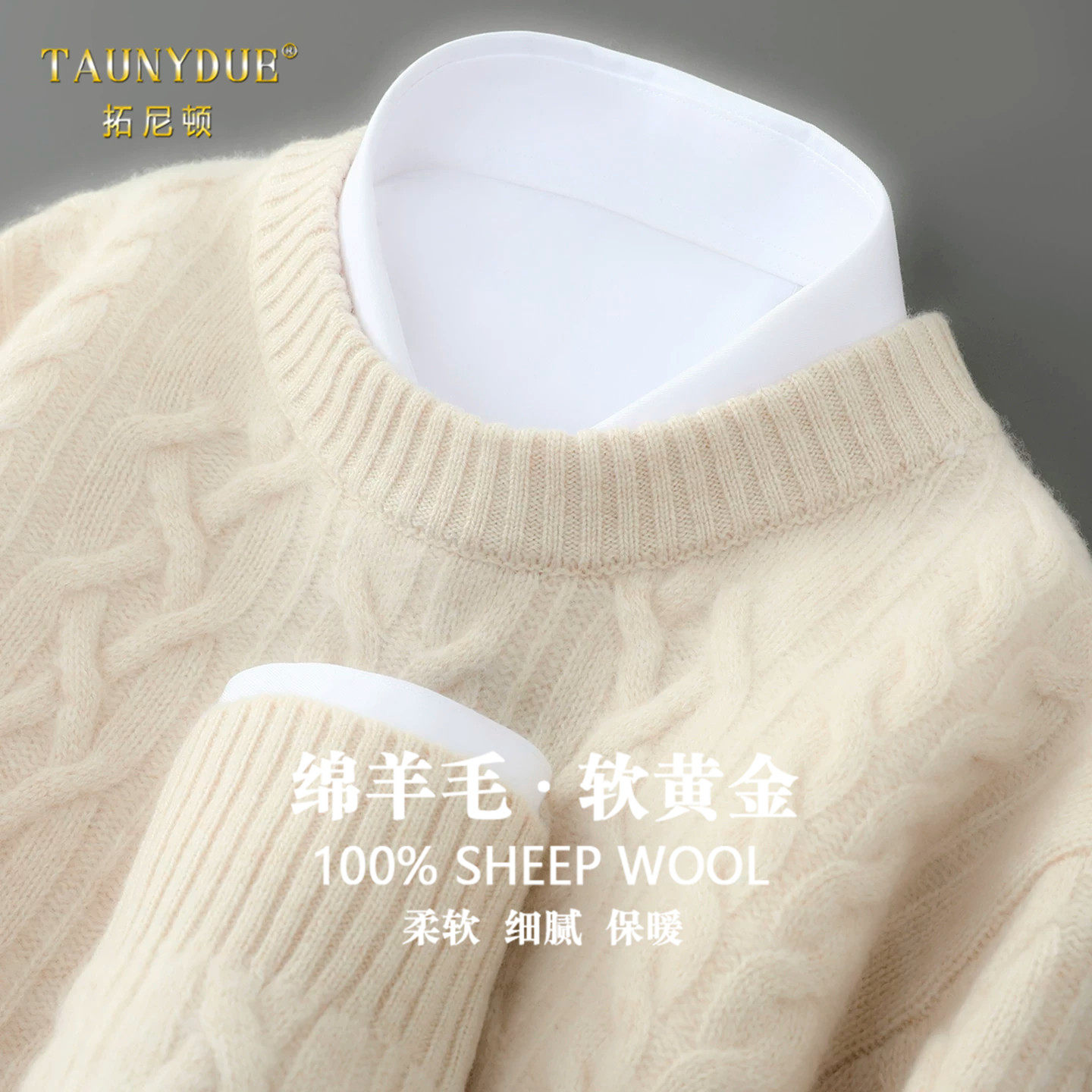 羊毛衫圆领绞花毛衣秋季双股加厚