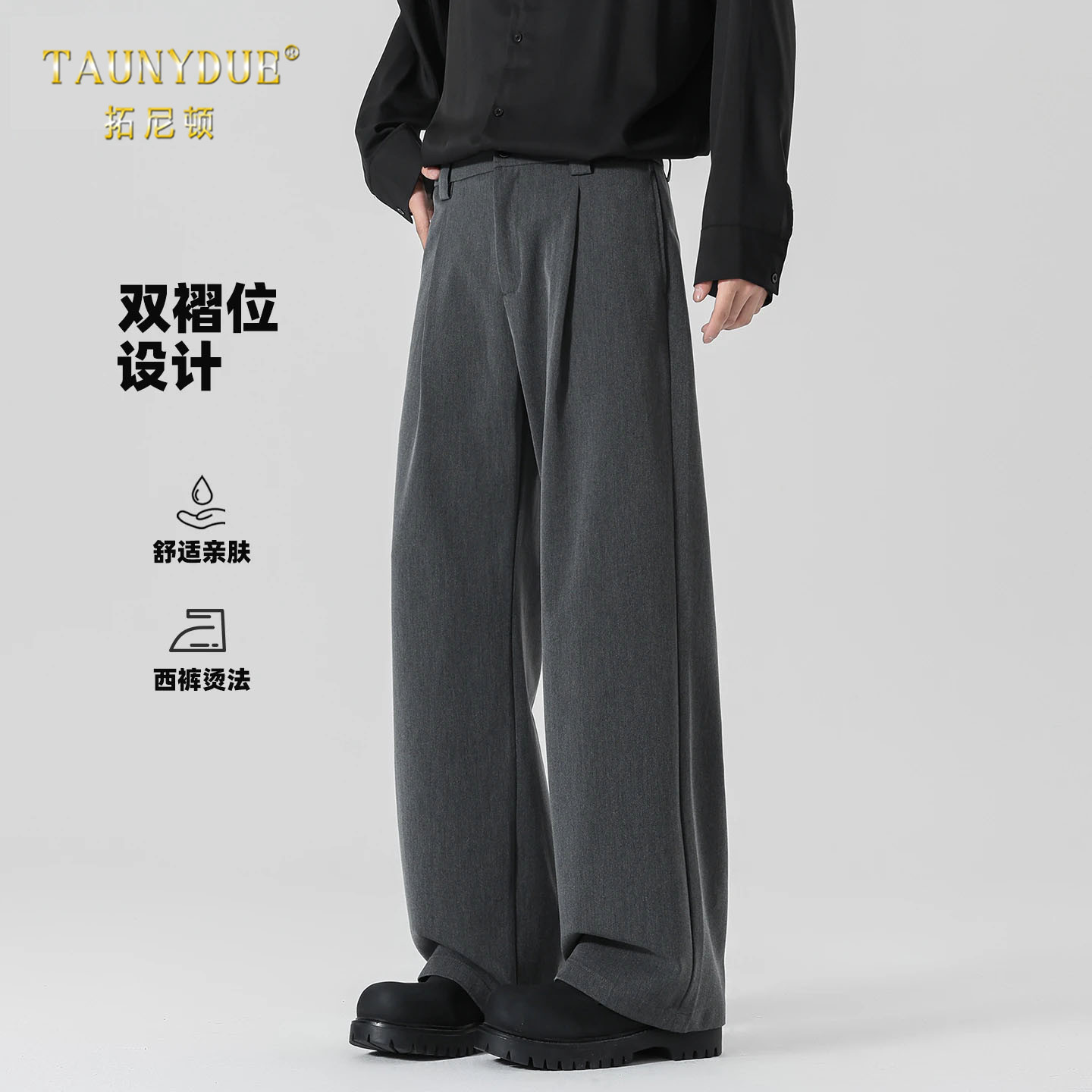 高级感垂坠感西裤男秋季2026新款
