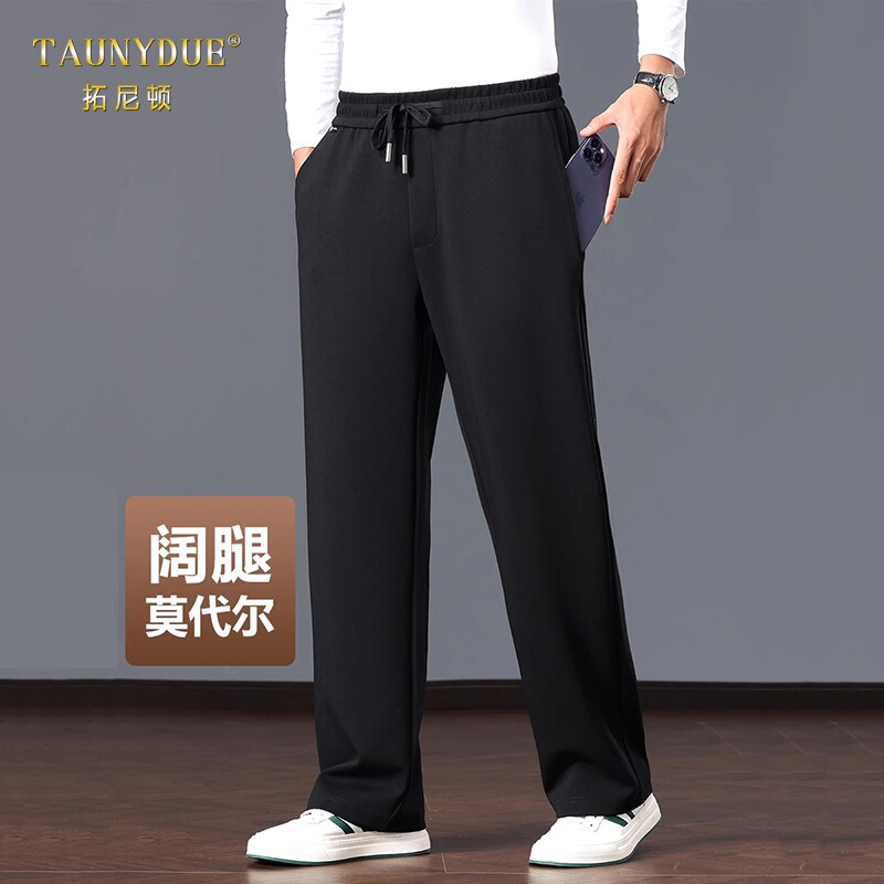 莫代尔棉阔腿直筒休闲裤男士春季