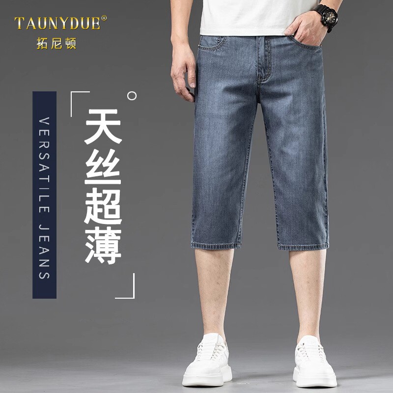 天丝莱赛尔超薄七分牛仔裤男夏
