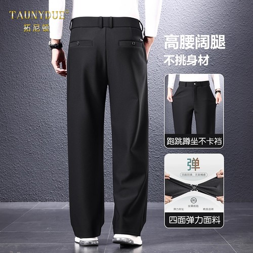 高端男士免烫加绒加厚阔腿西裤冬