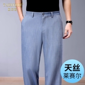 中年宽松阔腿裤 TAUNYDUE高腰天丝西裤 子 大码 休闲裤 男夏季 2025新款