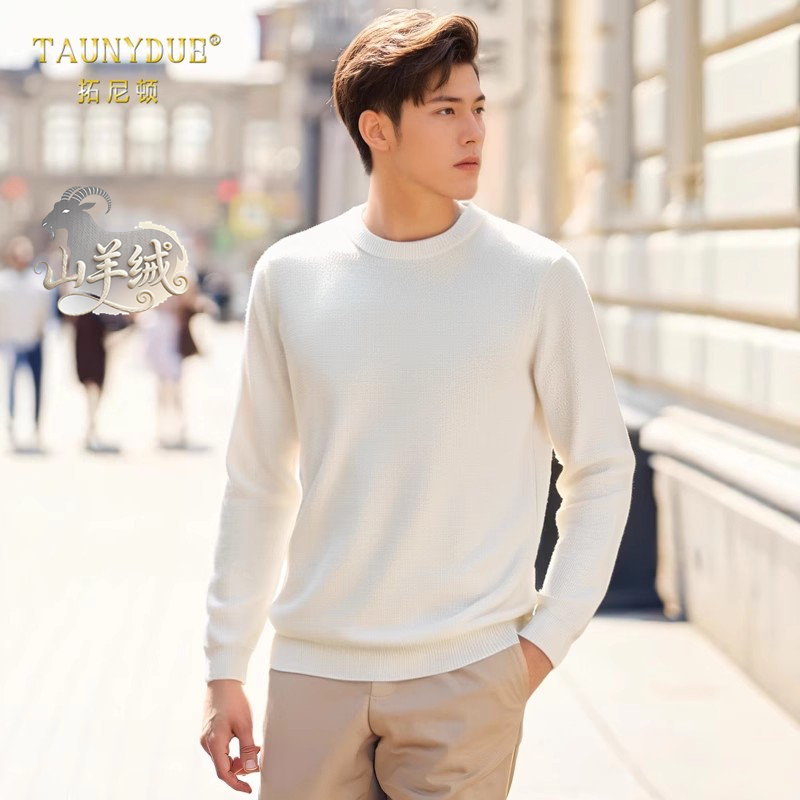 圆领宽松针织打底保暖羊绒衫男士秋冬季男款羊绒长袖纯色毛衣男