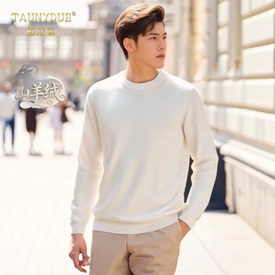 圆领宽松针织打底保暖羊绒衫男士秋冬季男款羊绒长袖纯色毛衣男