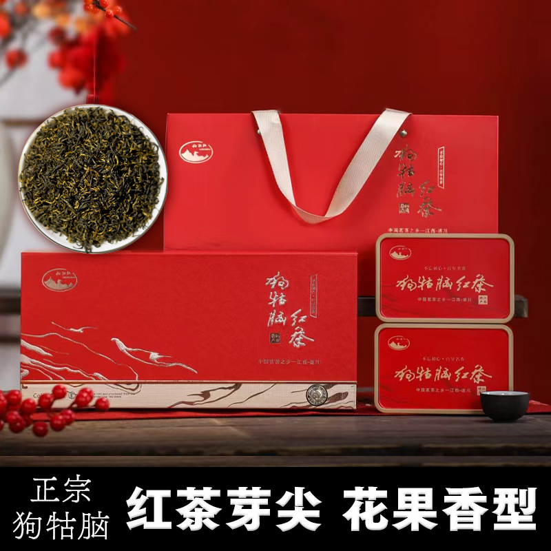 正宗狗牯脑新茶高山红茶铁罐特级果花香浓香型芽头高端送礼物盒装