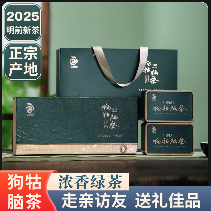 2025新茶狗牯脑江西遂川茶