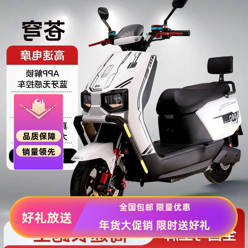新款智能苍穹电动车70码高速72V电动摩托车外卖长续航电瓶车电摩