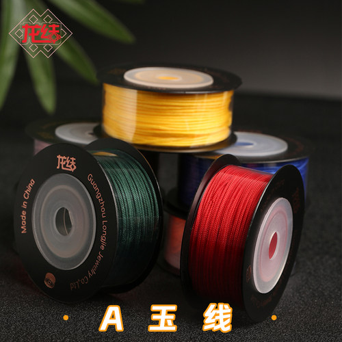 龙结甄选线材无接头A玉线锦纶