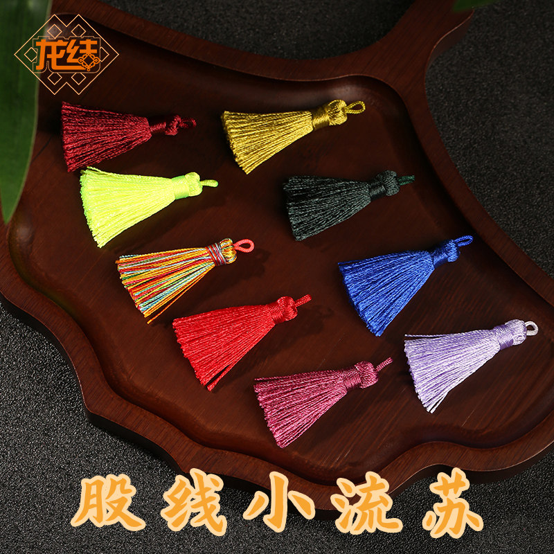 服饰流苏女装吊穗配件衣服穗子