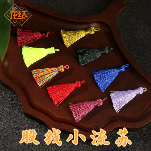 服饰流苏女装吊穗配件衣服穗子