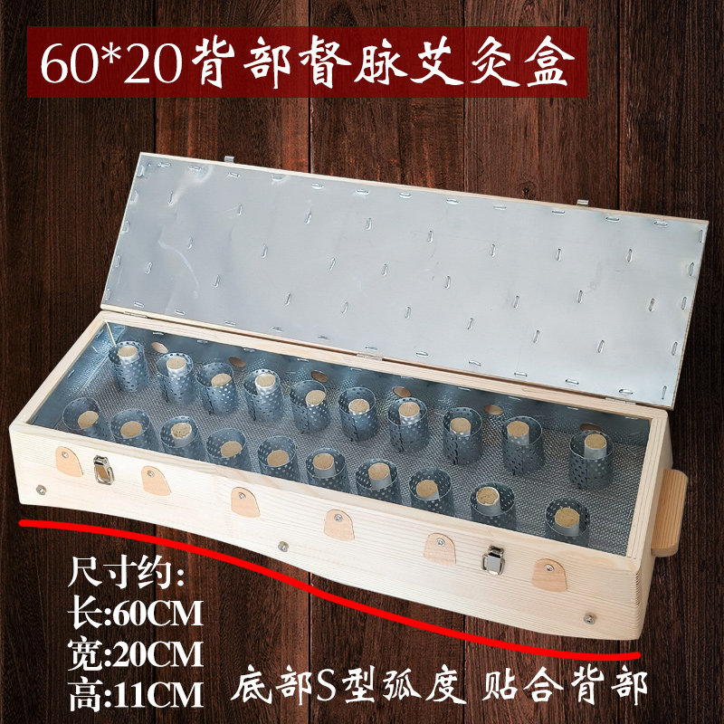 木制艾灸盒督脉S型背部督灸盒脊柱温灸器实木灸背悬灸盒定制款