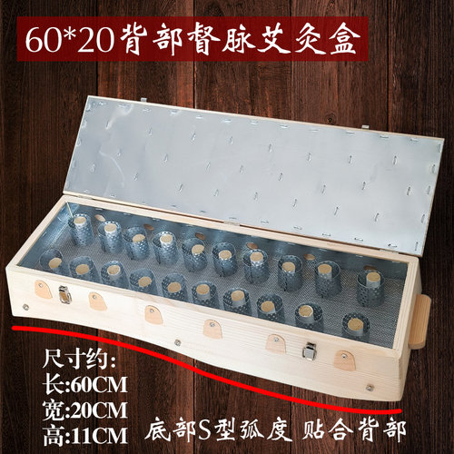木制艾灸盒督脉s型脊柱实木