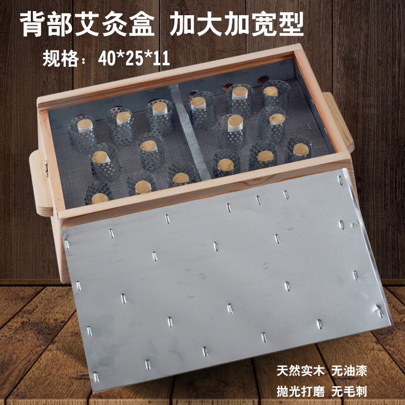 木制十六柱艾灸盒加大加宽背部温灸器艾柱艾草灸具熏艾仪器腰腹背