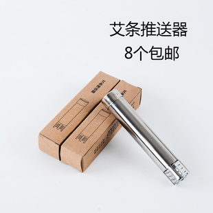 艾条推送器艾柱夹子孔式艾灸盒用手持艾灸器随身灸艾灸罐8个包邮
