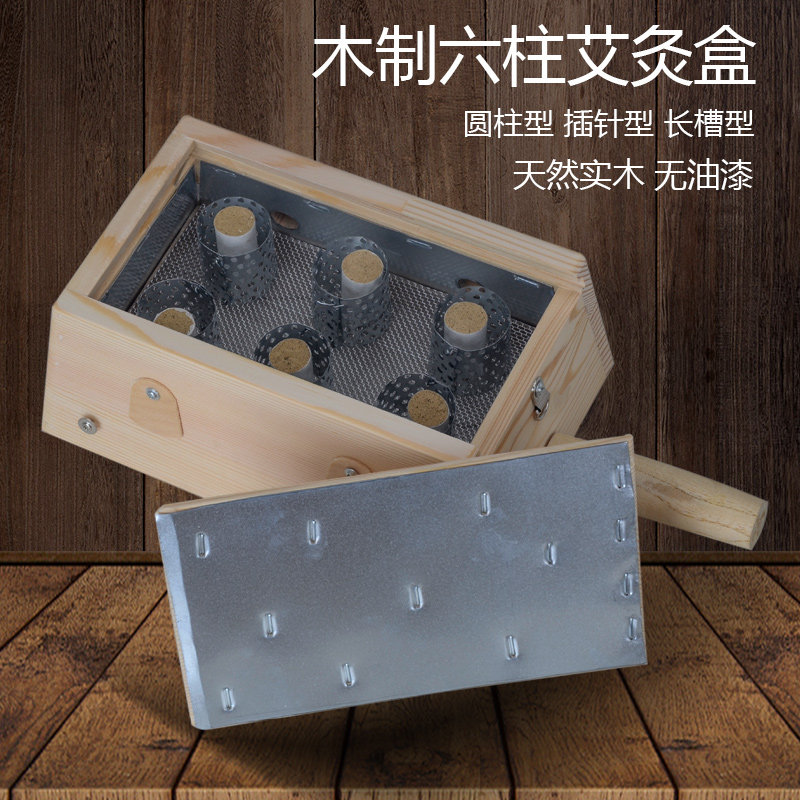 厂家直销木制六柱艾灸盒6孔温灸器熏艾盒艾柱艾条艾绒暖宫脾胃腰