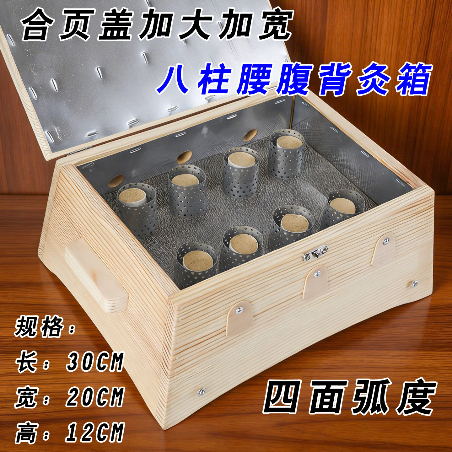 合页盖八柱艾灸盒加宽八孔温灸器腰腹背悬灸盒加大型艾灸箱特价