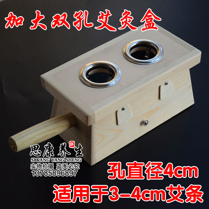 艾灸盒木制温灸器艾条大直径器具