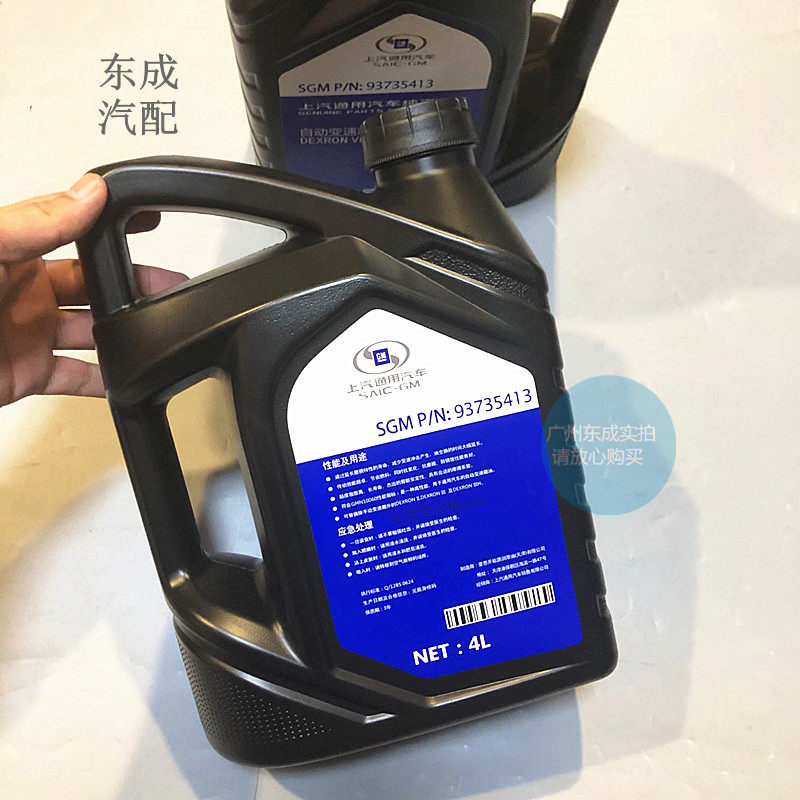 别克新老凯越乐风乐骋景程自动变速箱油 新赛欧原厂波箱油液保养