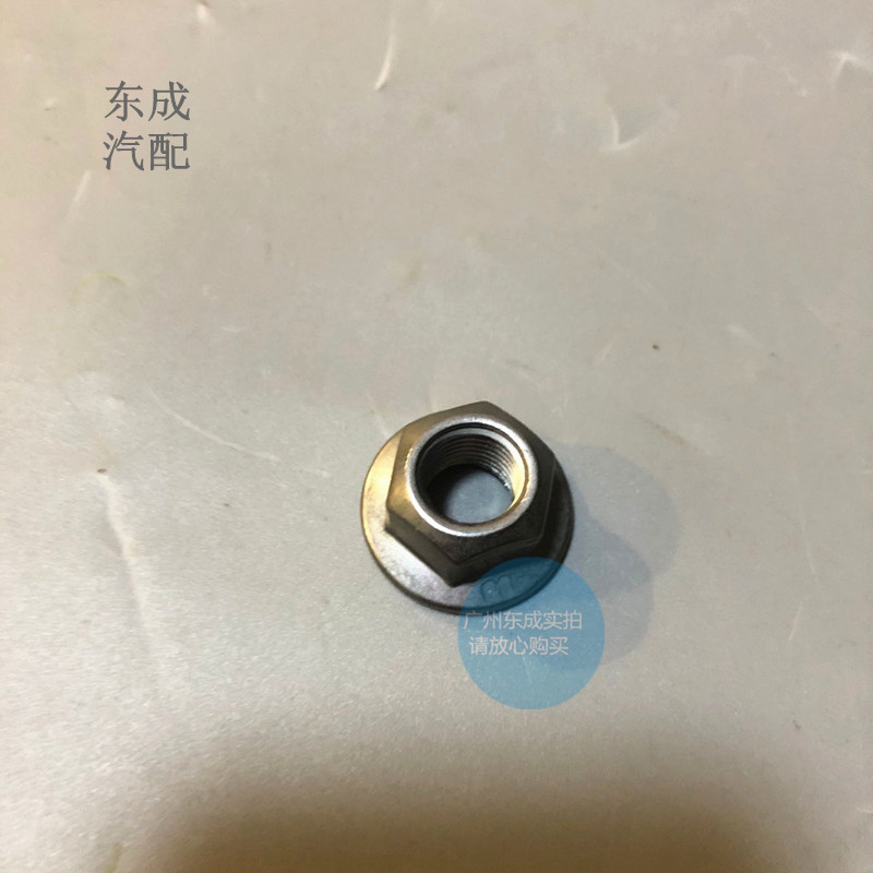 别克全新君越君威迈锐宝/XL羊角后摆臂螺母 科鲁兹英朗减震器螺丝