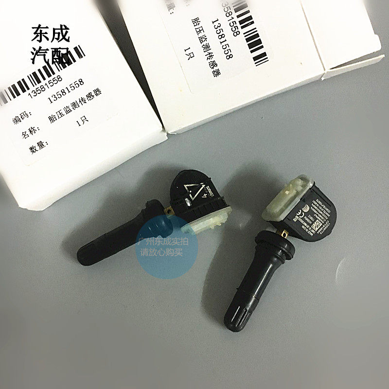 别克昂科拉昂科雷轮胎压力传感器 新GL8科帕奇创酷科迈罗胎压检测