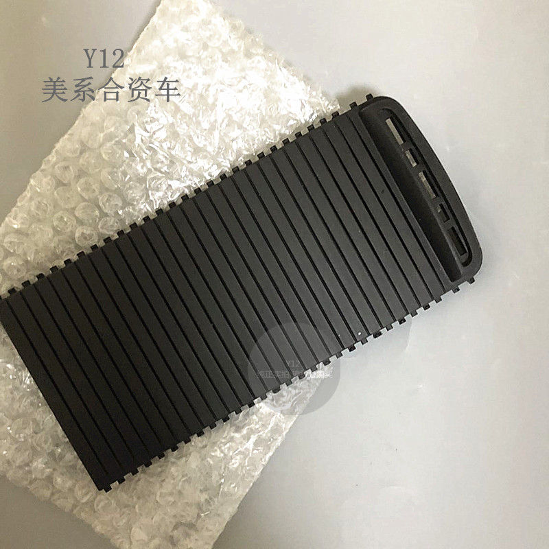 别克昂科拉中央通道茶杯架饰框盖板 昂克拉原厂扶手箱卷帘门盖板
