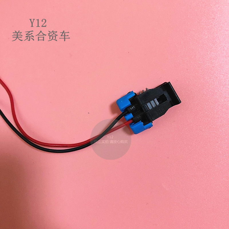 别克新君威君越英朗室外温度传感器线束插头 科鲁兹迈锐宝原厂