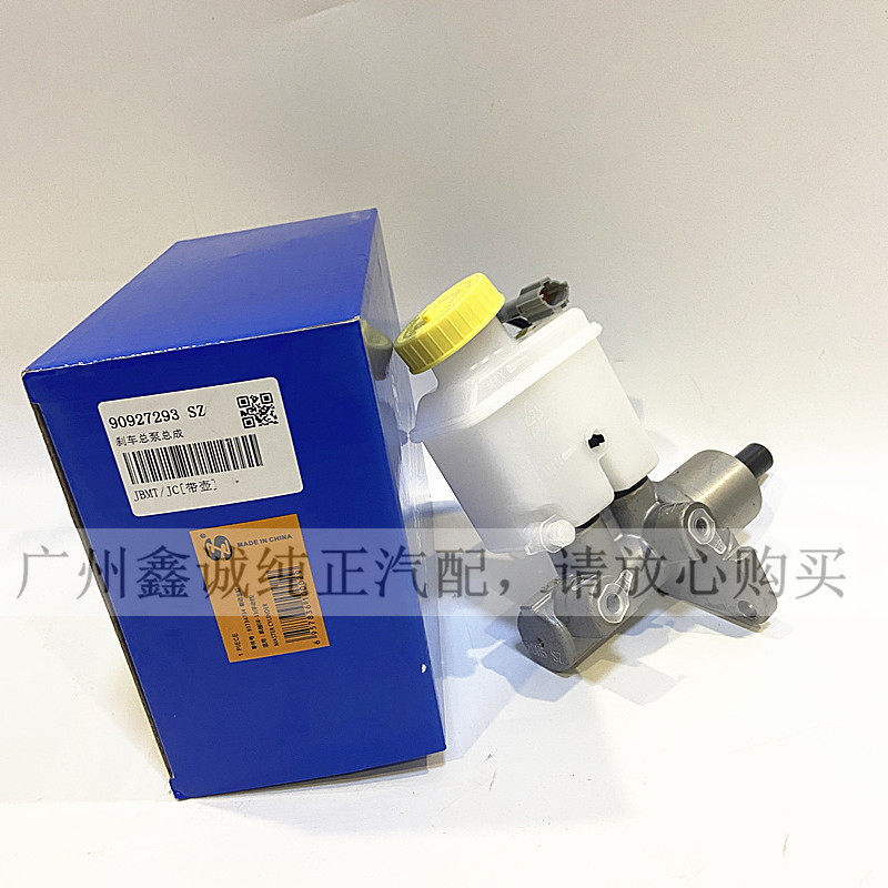 别克04/08新老凯越刹车总泵 13凯越乐风乐骋原厂刹车总泵油壶盖子