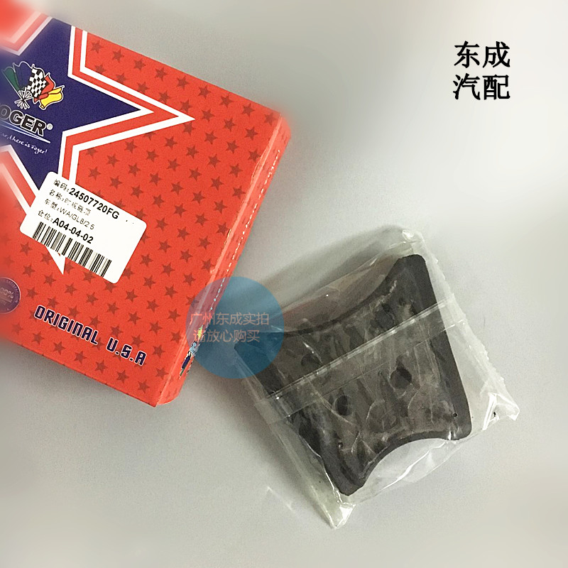 别克老君威新世纪皇朝时规盖 GL8陆尊时规链顶修理包正时链条盖板