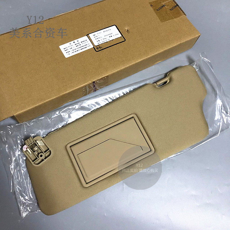 新凯越前档化妆镜挡阳板
