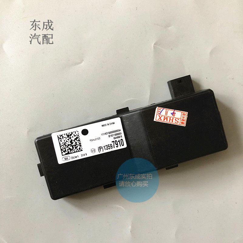 别克新君威科鲁兹英朗迈锐宝遥控门锁接收器 昂科拉创酷新GL8/SRX