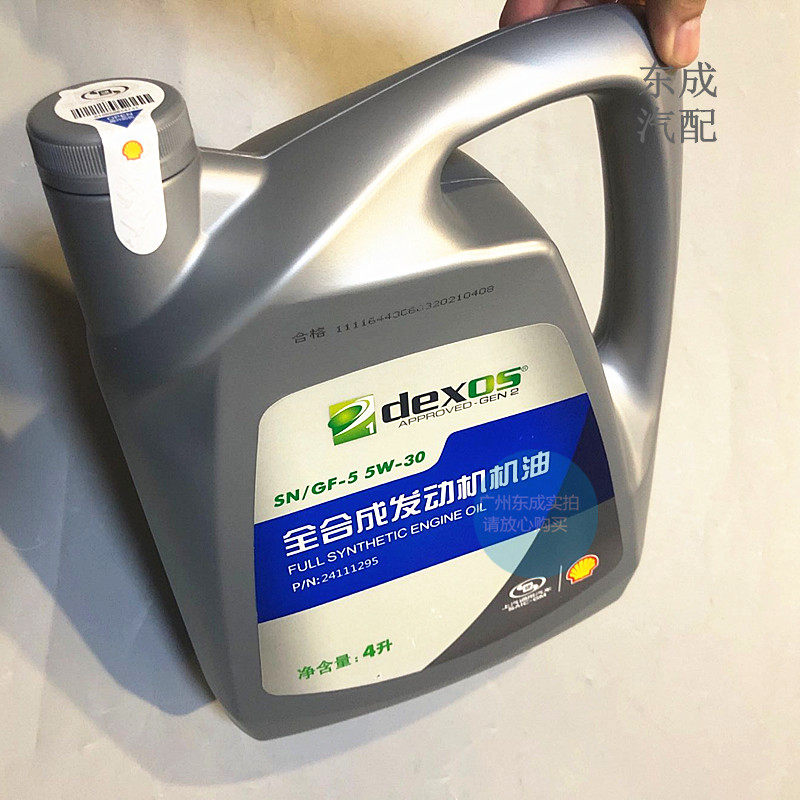 别克昂科雷科旗荣御林荫大道全合成机油5W-30 科迈罗原厂发动机油