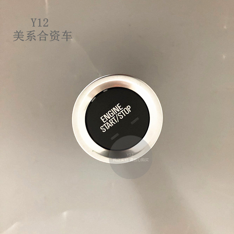 别克全新君威君越一键启动开关 新迈锐宝/XL/XTS原厂点火开关按钮