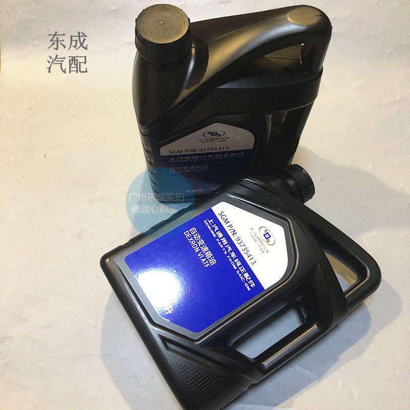 别克新君威老君越迈锐宝自动变速箱油4升 科鲁兹英朗原厂波箱油液