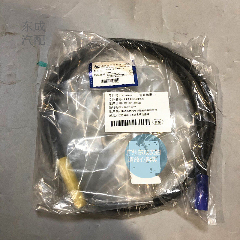 别克新君天窗排水管迈锐宝科鲁兹