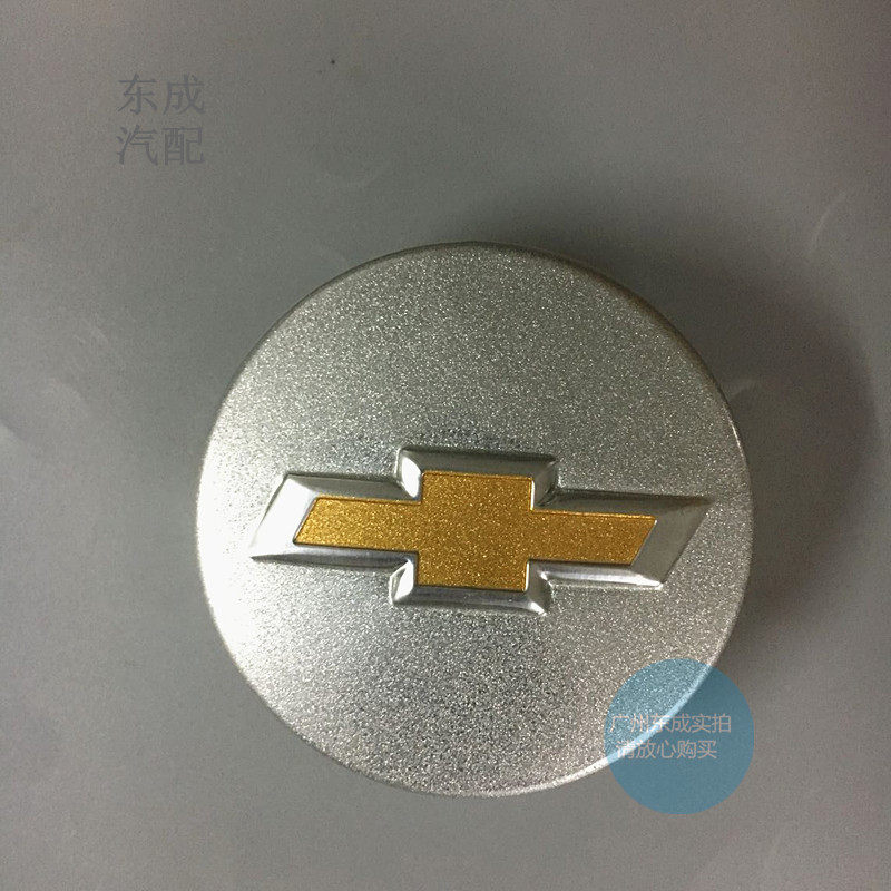 雪佛兰爱唯欧新科帕奇轮毂盖 科鲁兹原厂铝合金轮毂标志小轮盖子