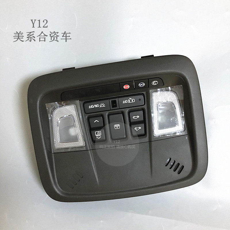 别克16/17全新君越车内室内灯总成灯罩 君越顶棚照明灯阅读灯开关