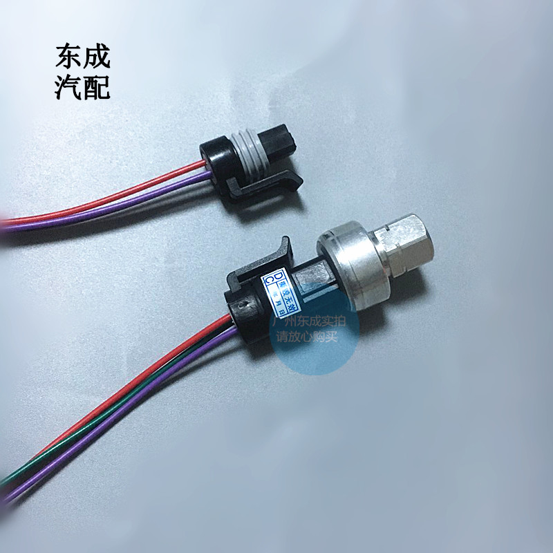 别克新君威君越英朗空调压力开关 科鲁兹迈锐宝原厂制冷剂传感器