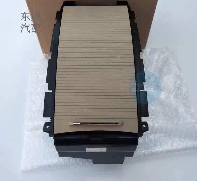 别克新君越扶手箱茶杯架储物盒