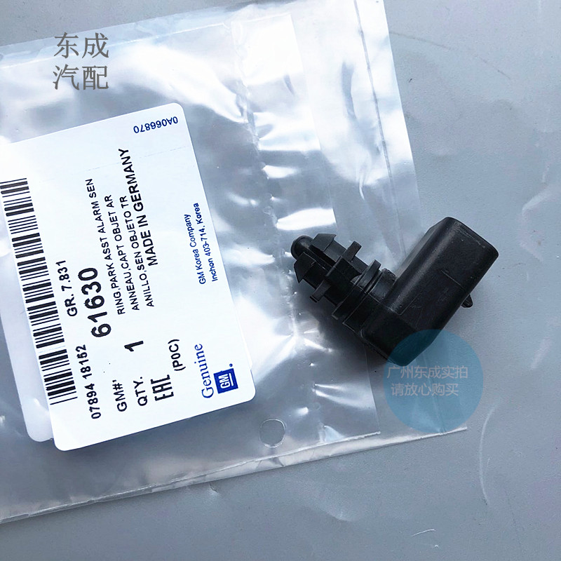 全新君威君越室外温度传感器 探界者新科鲁兹迈锐宝XL原厂感应器