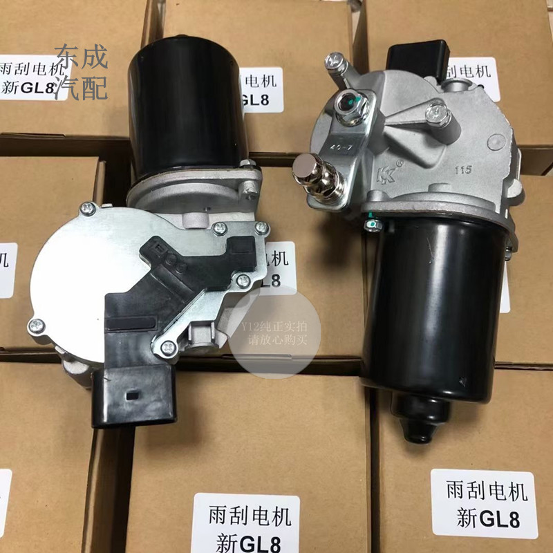 别克11/14新GL8雨刮电机 新GL8S原厂胖头鱼雨刷器杆电机雨刮马达