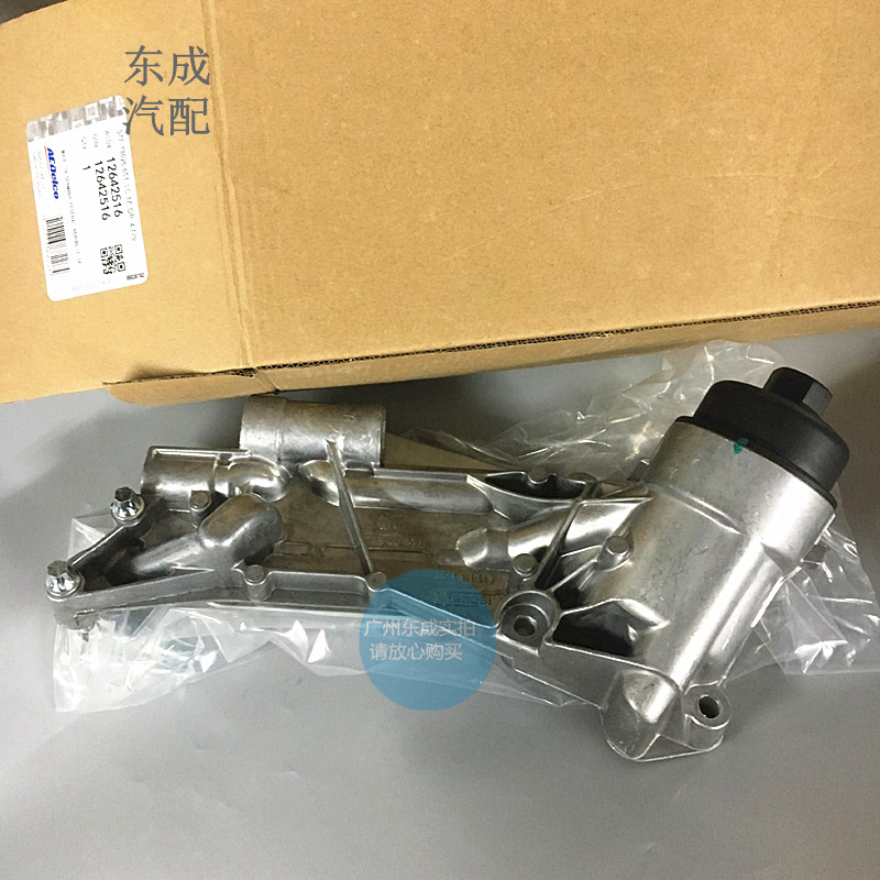 雪佛兰爱唯欧景程科鲁兹1.6/1.8机油散热器总成 英朗原厂机油格座